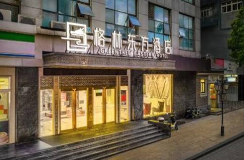 格林东方酒店 (上海虹口四川北路店)